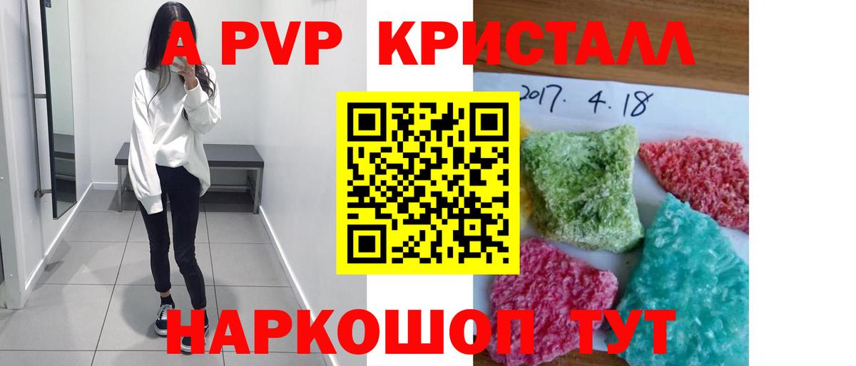 Alpha PVP VHQ Крымск