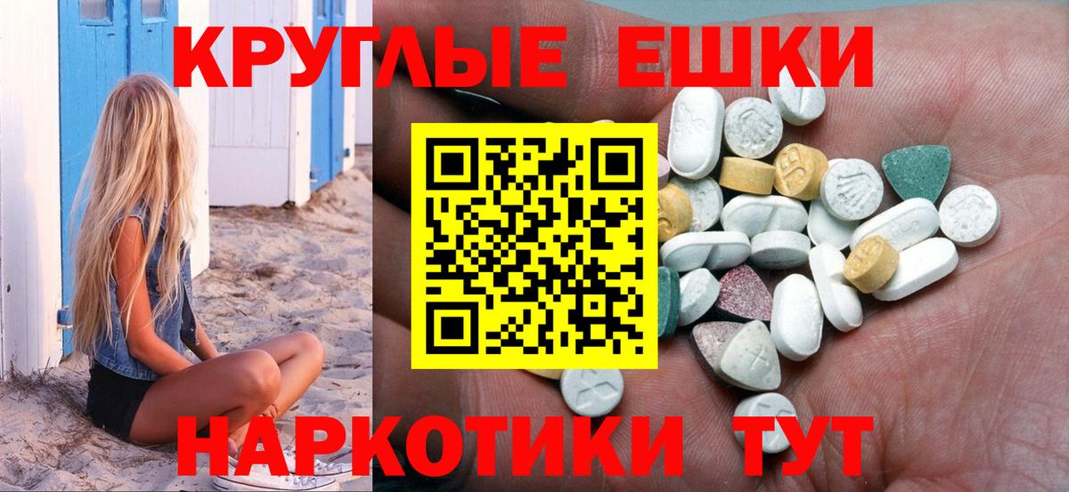 Крымск  ЭКСТАЗИ  Вход с VPN  Ecstasy louis Vuitton  Ecstasy Philipp Plein 