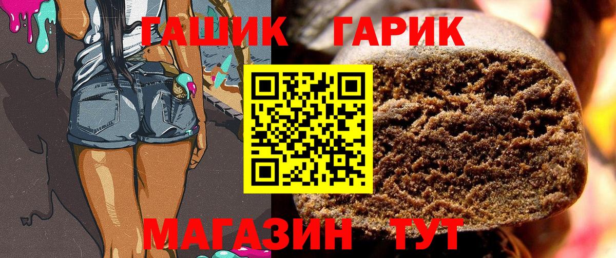 Гашиш Изолятор Крымск