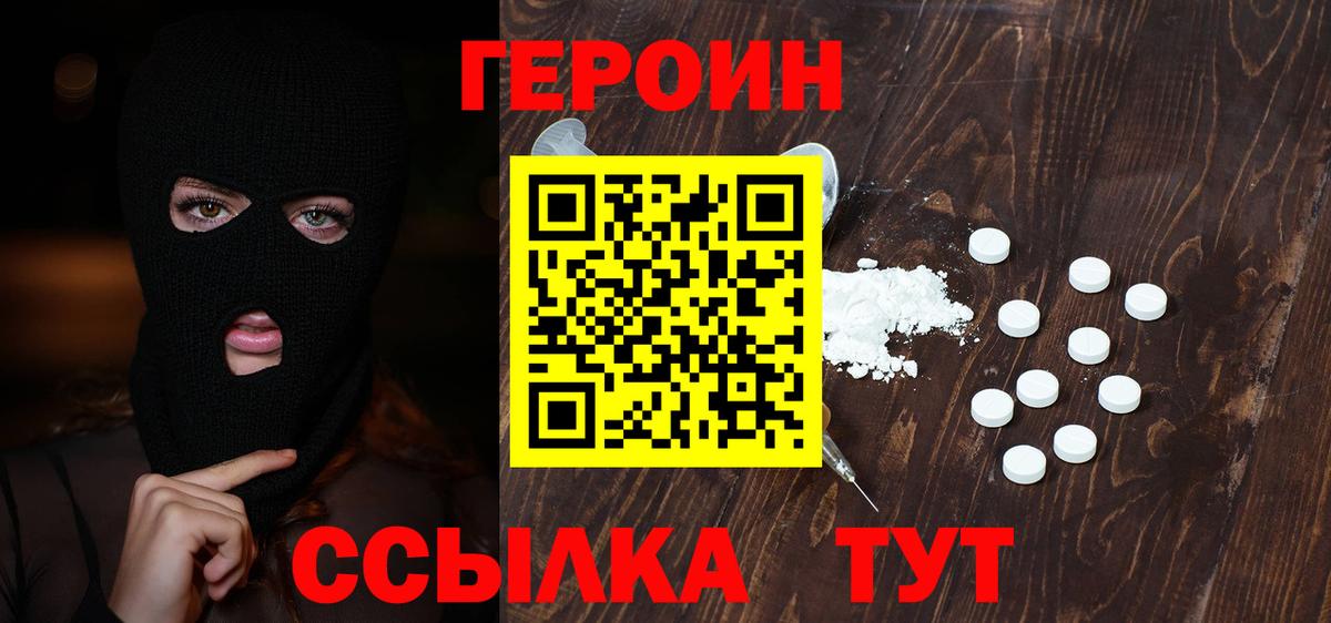 Марихуана  Вход с VPN  МЕФ кристаллы  Экстази  Крымск  ГАШ 