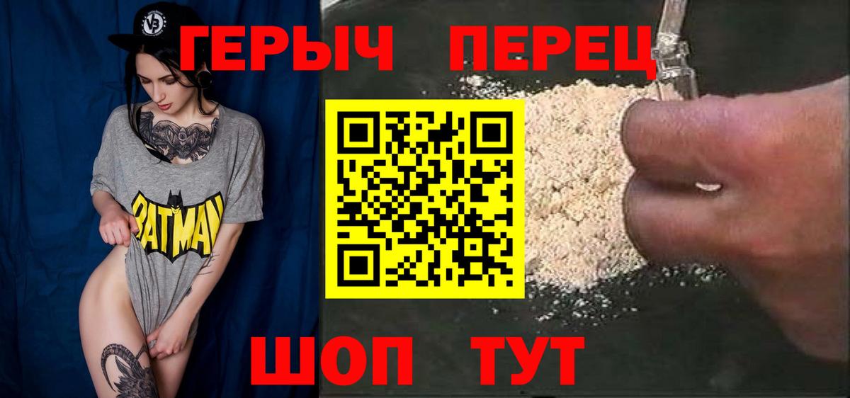 ГЕРОИН афганец  ГЕРОИН  Крымск  Вход с VPN 