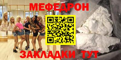 мескалин Краснознаменск