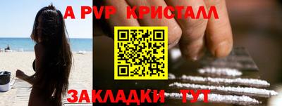 a pvp Краснодар