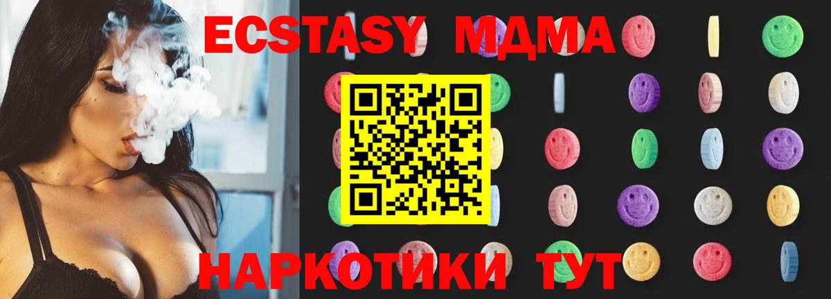 МДМА кристаллы  МДМА молли  Крымск  Вход с VPN 