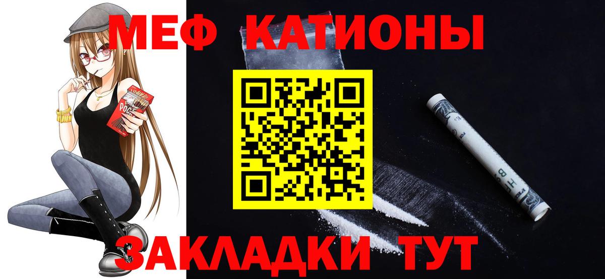 Меф мука Крымск