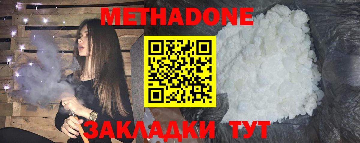 МЕТАДОН мёд  Вход с VPN  Крымск  гидра tor  МЕТАДОН methadone 
