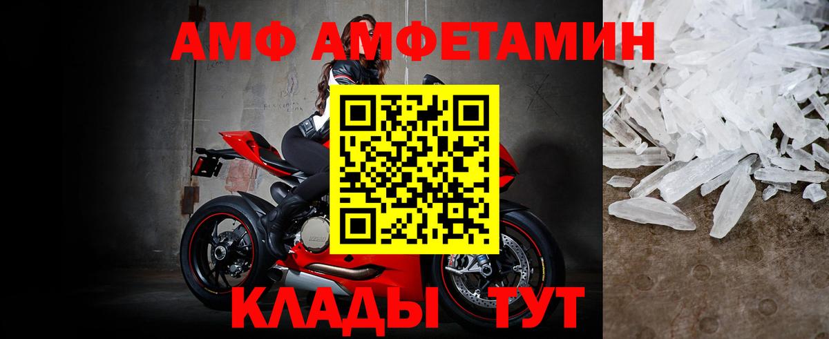 МЕТАМФЕТАМИН мет Крымск