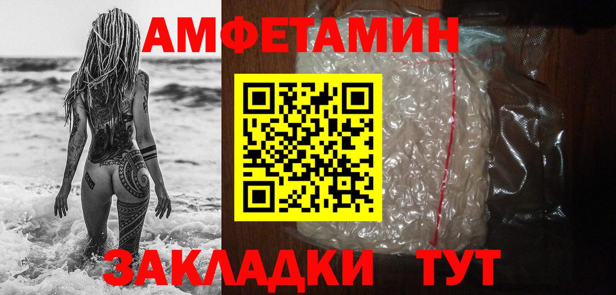МЕТАМФЕТАМИН пудра  Вход с VPN  Крымск 