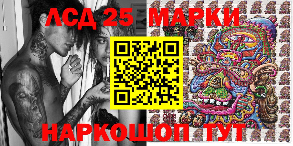 Наркотические марки 1,8мг  Марки 25I-NBOMe  Крымск  Вход с VPN 