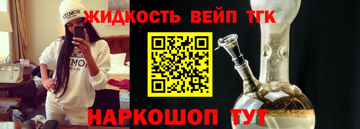 Крымск  Дистиллят ТГК концентрат  Вход с VPN 
